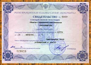 The certificate on state registration